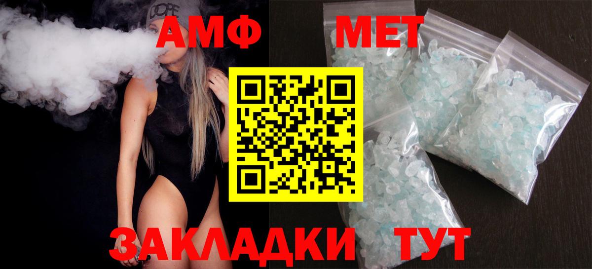 Амфетамин VHQ  MEGA ссылки  Амфетамин  Вход с VPN  Гай  Амфетамин 