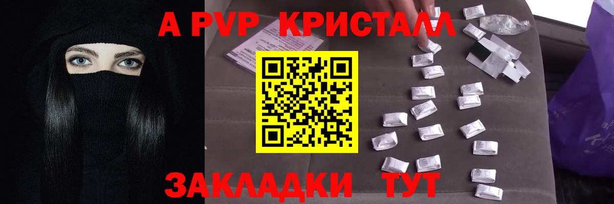 APVP Соль  Вход с VPN  Alpha-PVP Соль  Alpha PVP  Гай  A PVP крисы CK 