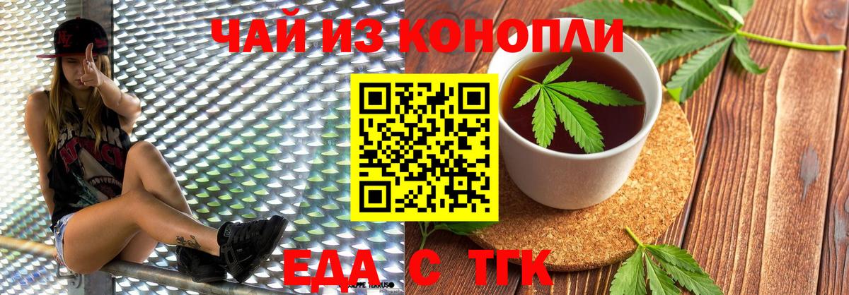 Cannafood марихуана  Вход с VPN  Гай 
