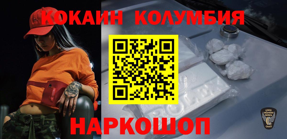Кокаин 99%  КОКАИН 97%  Вход с VPN  Гай 