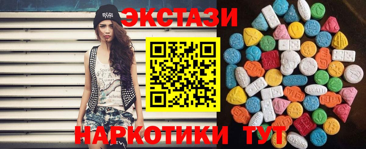 Экстази mix  ЭКСТАЗИ XTC  Гай  Ecstasy  Вход с VPN 