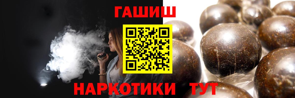 ГАШИШ убойный  Вход с VPN  Гай  Гашиш гарик 
