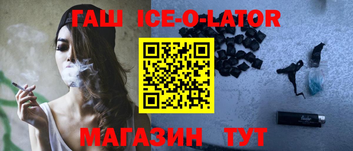 Гашиш Изолятор Гай