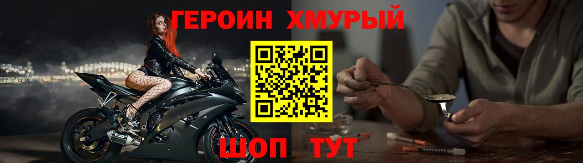 ГЕРОИН белый  Вход с VPN  Гай 