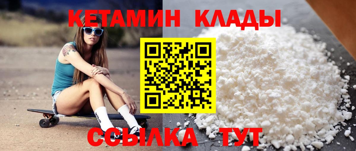 ссылка на мегу ТОР  Кетамин ketamine  Гай  Вход с VPN  КЕТАМИН ketamine 