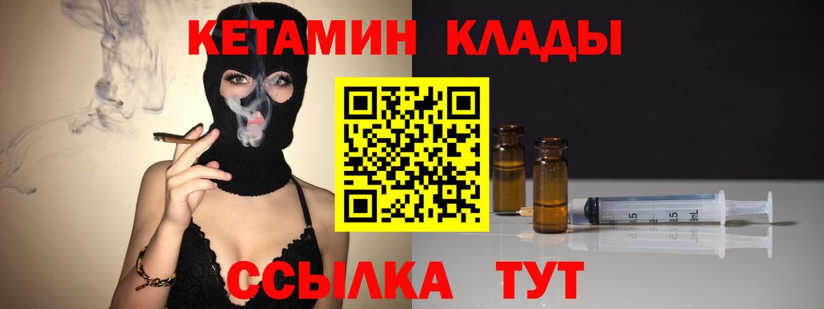 Кетамин ketamine Гай