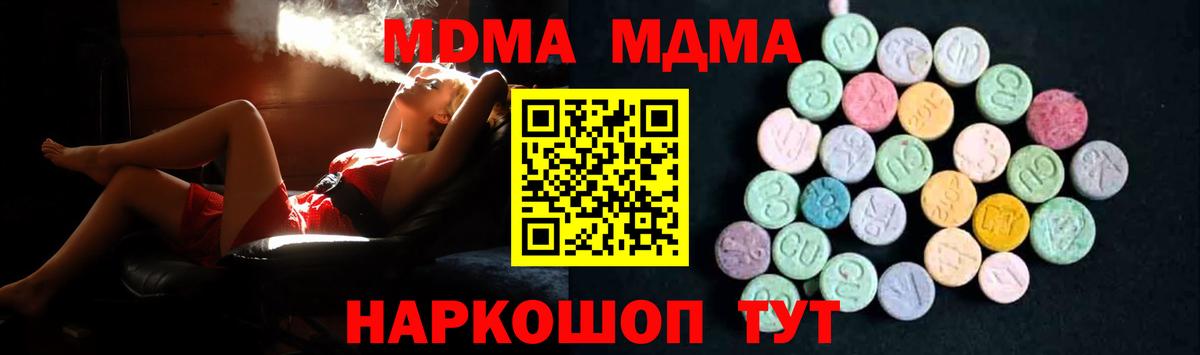 MDMA crystal  Вход с VPN  Гай 