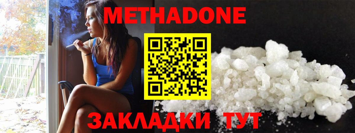 Метадон белоснежный Гай