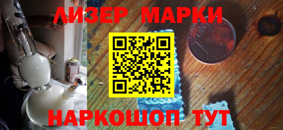 Марки NBOMe 1,5мг Гай