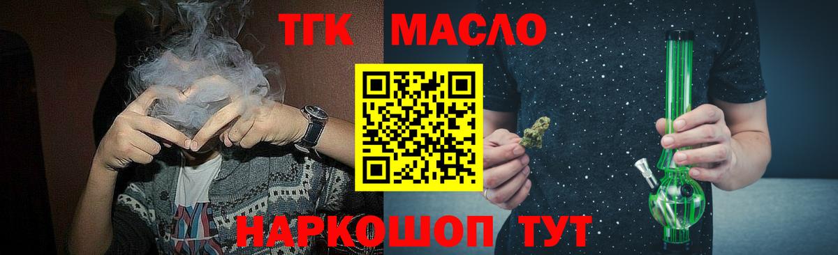 Дистиллят ТГК концентрат Гай
