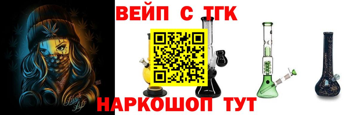 Гай  даркнет сайт  Вход с VPN  Дистиллят ТГК жижа 